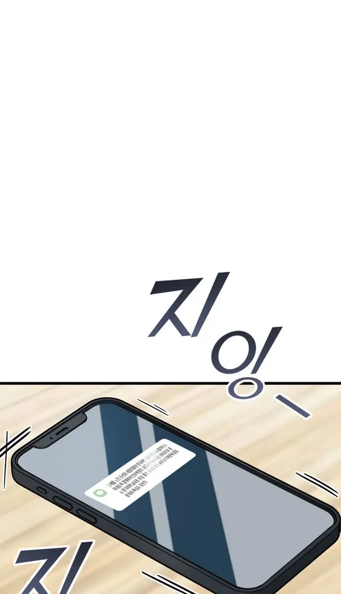 My Dad Is Too Strong Chapter 107 Page 96