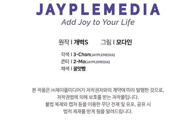 My Dad Is Too Strong Chapter 107 Page 109