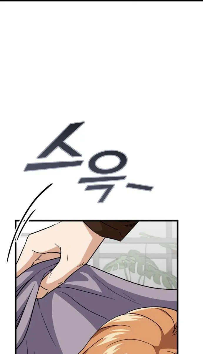 My Dad Is Too Strong Chapter 108 Page 5