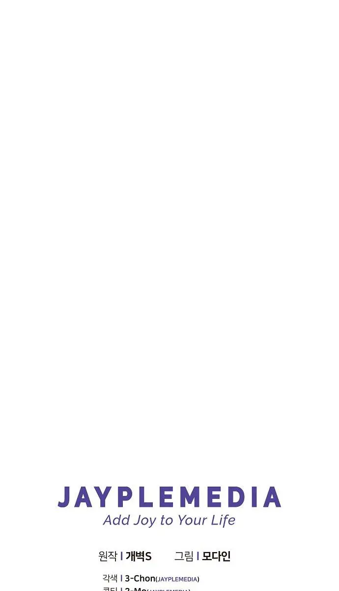 My Dad Is Too Strong Chapter 108 Page 102