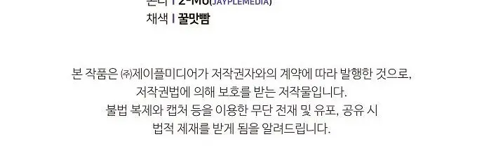 My Dad Is Too Strong Chapter 108 Page 103