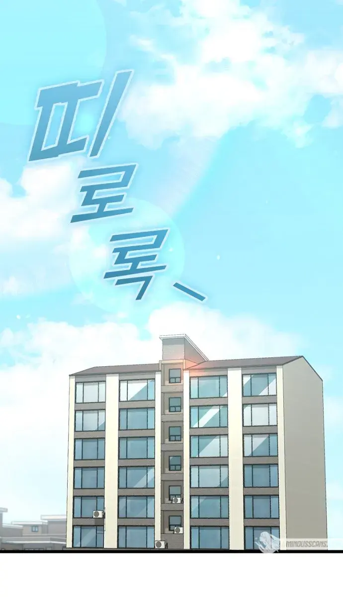 My Dad Is Too Strong Chapter 109 Page 50