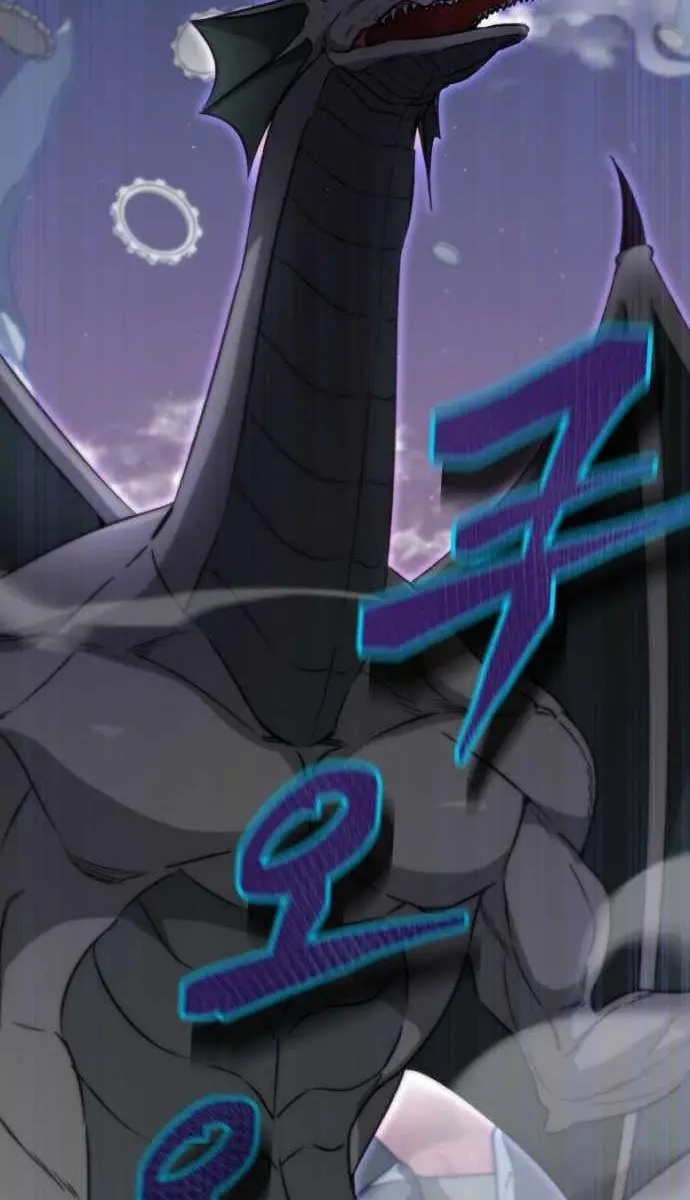 My Dad Is Too Strong Chapter 110 Page 3