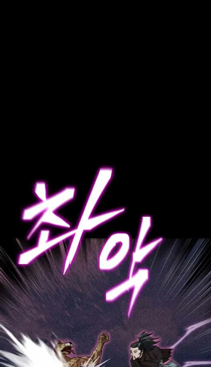 My Dad Is Too Strong Chapter 110 Page 87