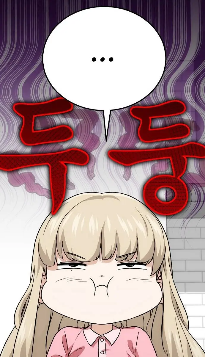 My Dad Is Too Strong Chapter 111 Page 81