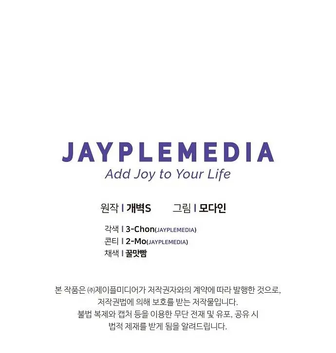 My Dad Is Too Strong Chapter 111 Page 88