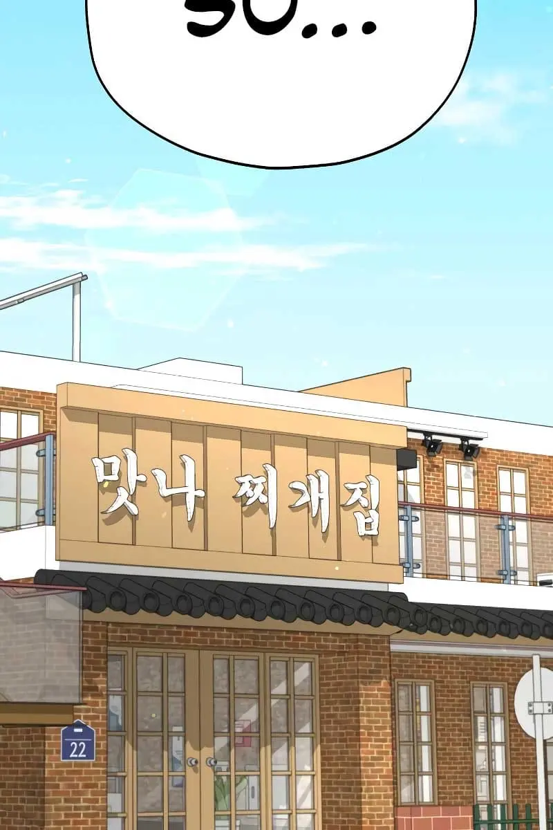 My Dad Is Too Strong Chapter 112 Page 3