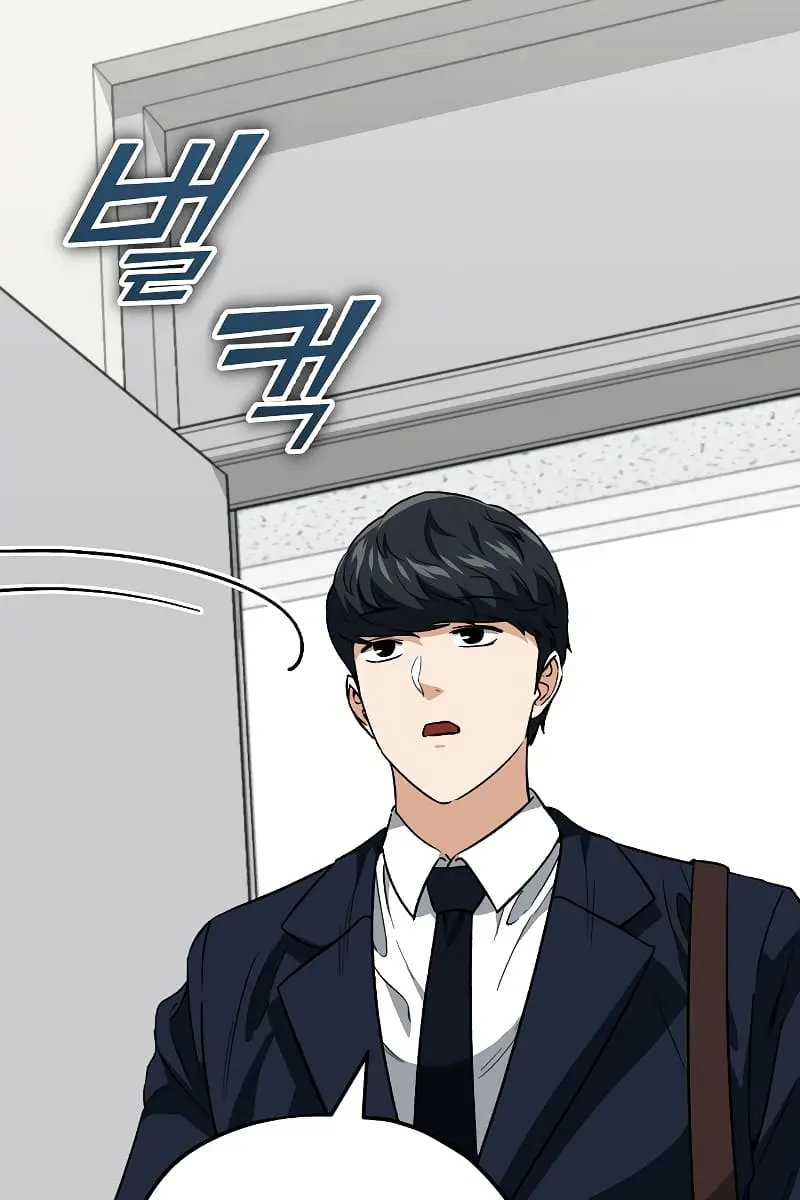 My Dad Is Too Strong Chapter 112 Page 27