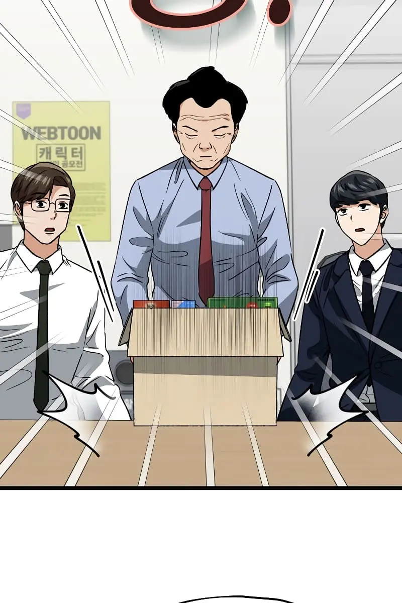 My Dad Is Too Strong Chapter 112 Page 49