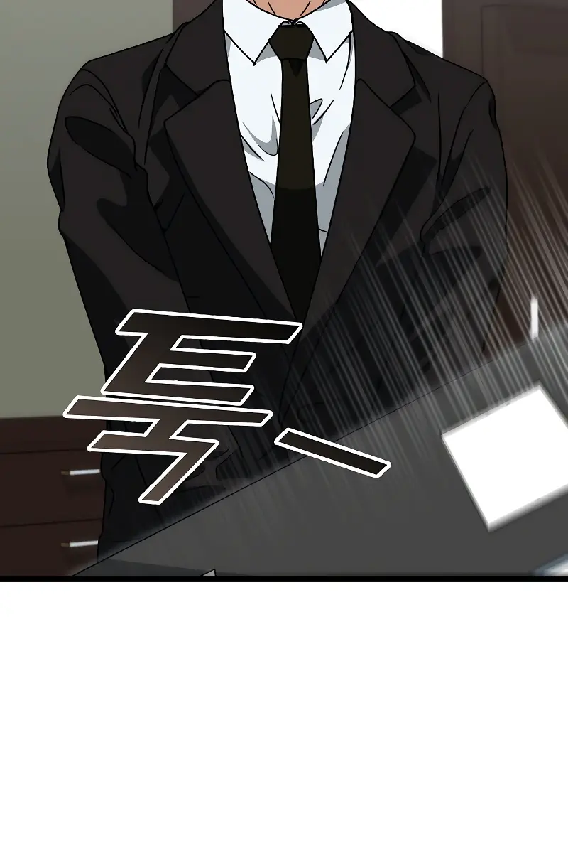 My Dad Is Too Strong Chapter 112 Page 64