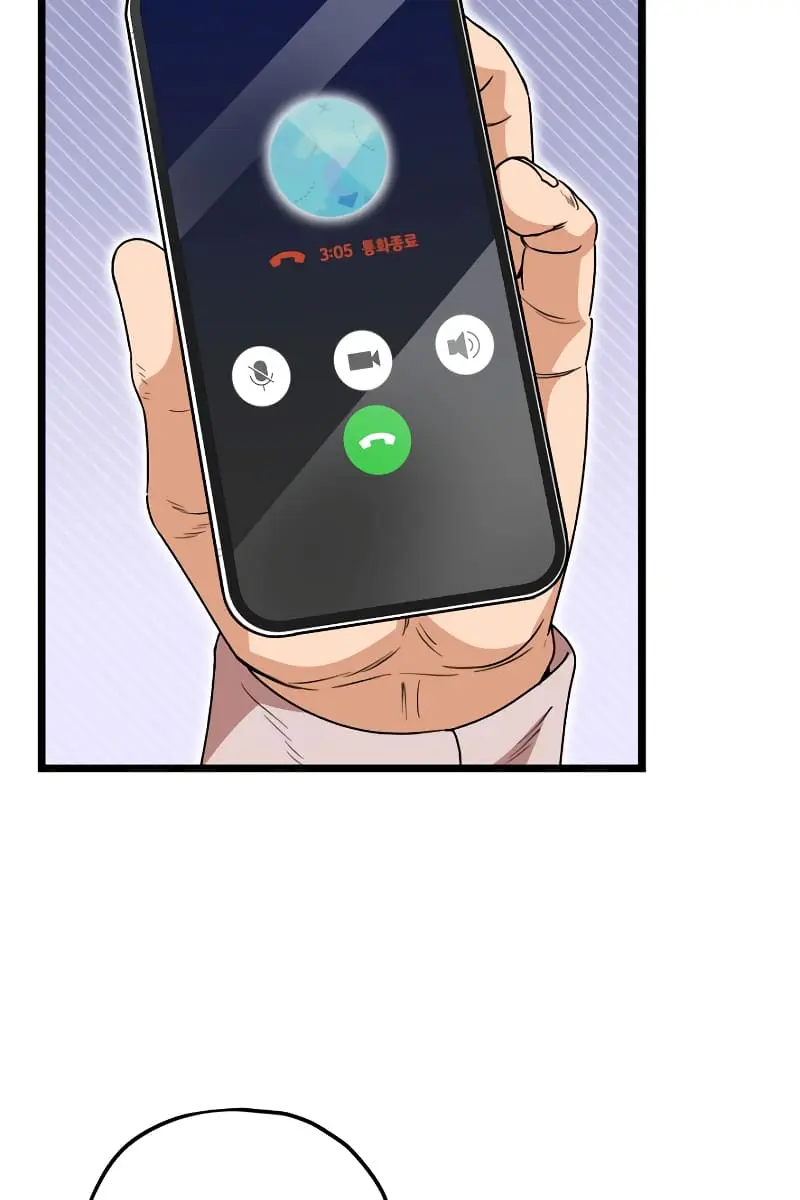 My Dad Is Too Strong Chapter 113 Page 76