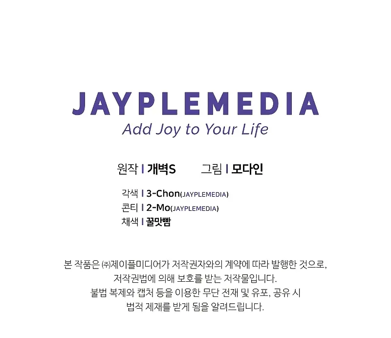 My Dad Is Too Strong Chapter 113 Page 117