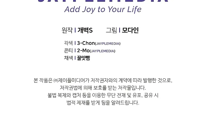 My Dad Is Too Strong Chapter 114 Page 108