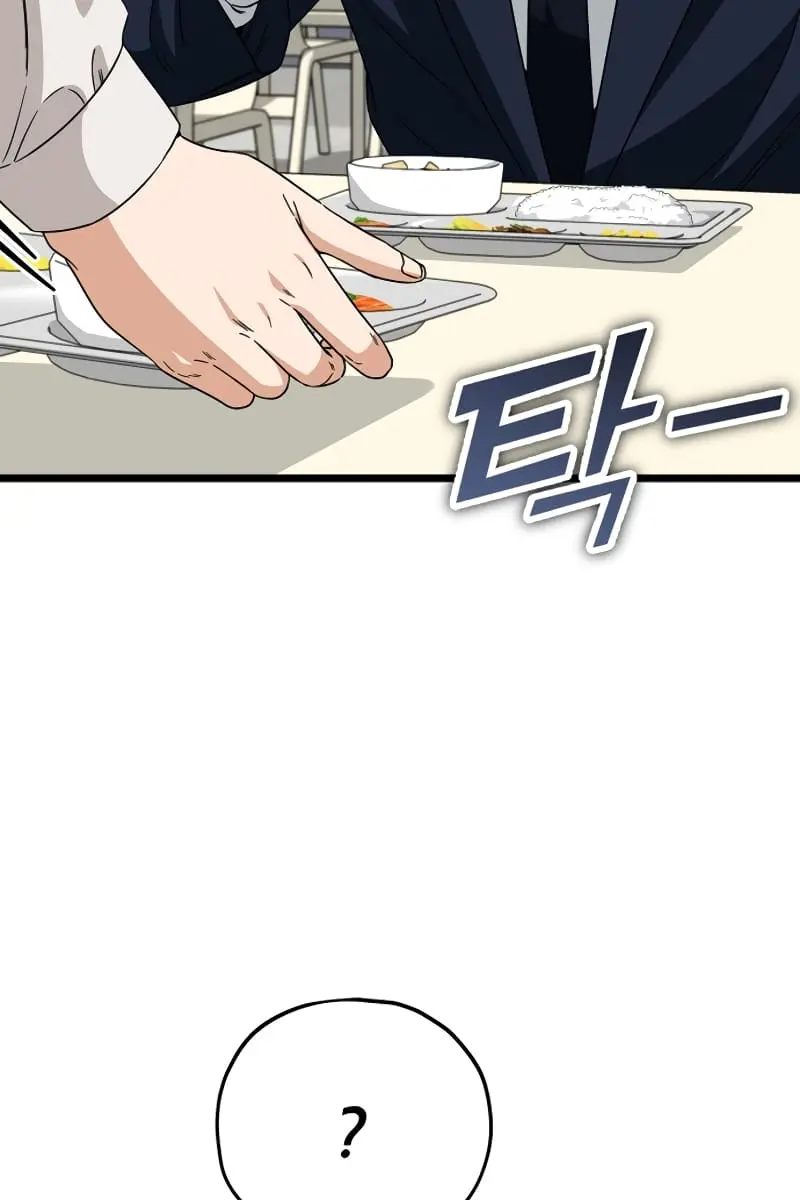 My Dad Is Too Strong Chapter 115 Page 26