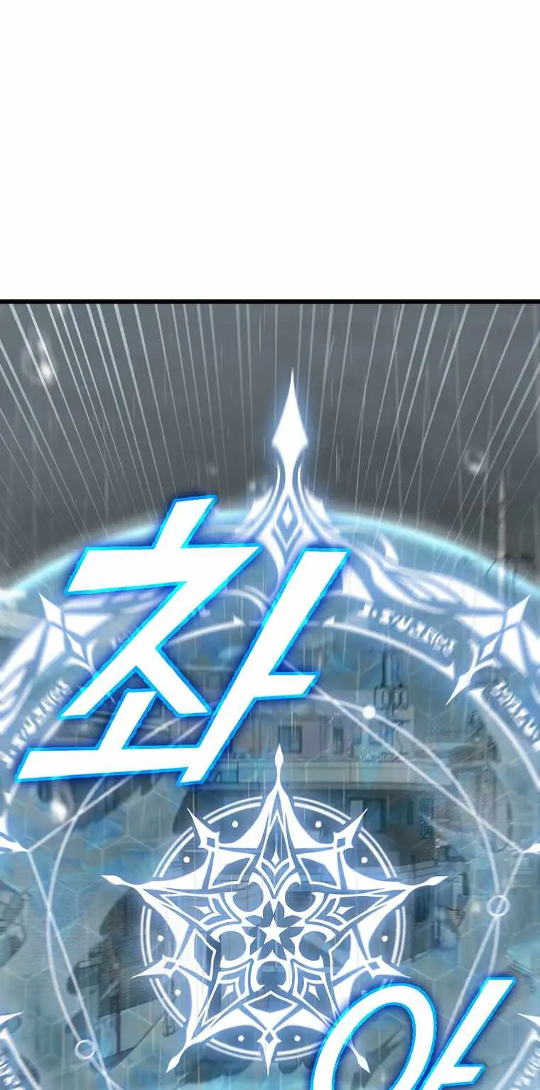 My Dad Is Too Strong Chapter 116 Page 10