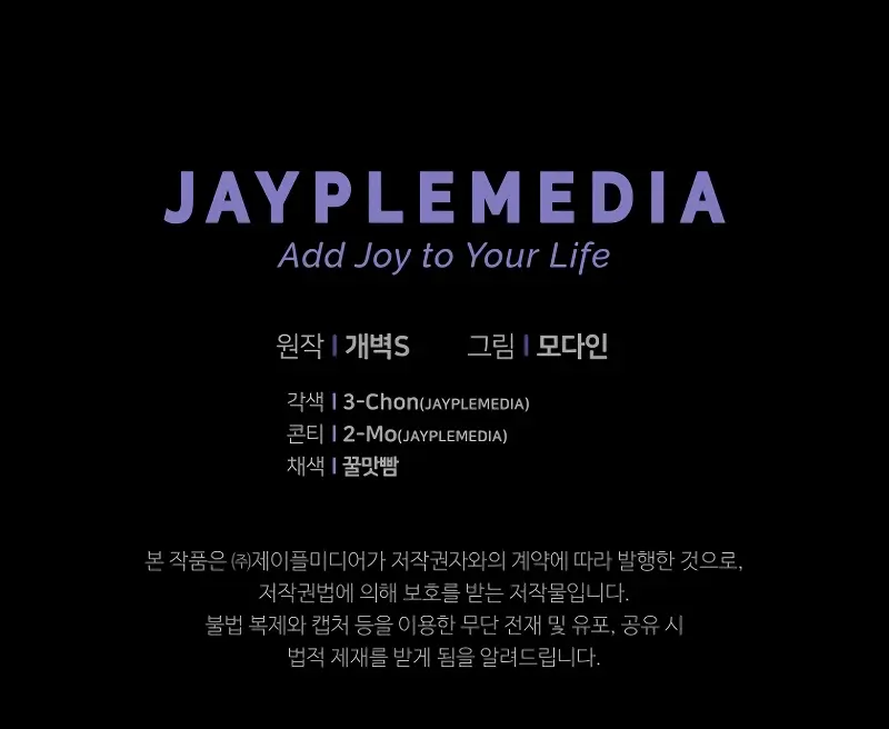 My Dad Is Too Strong Chapter 117 Page 104