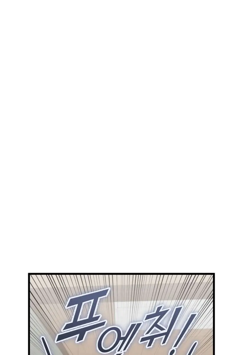 My Dad Is Too Strong Chapter 118 Page 94