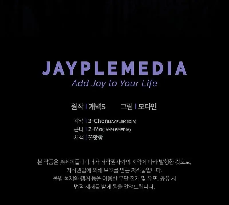 My Dad Is Too Strong Chapter 118 Page 129