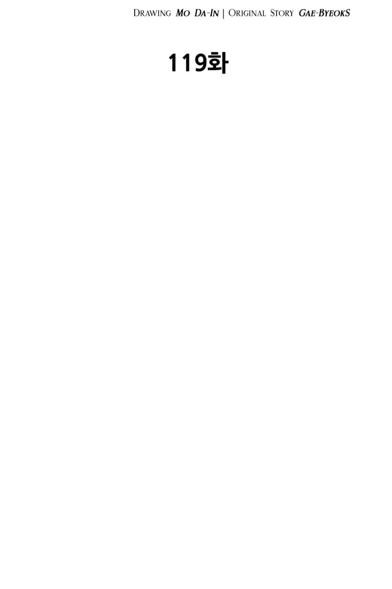 My Dad Is Too Strong Chapter 119 Page 3