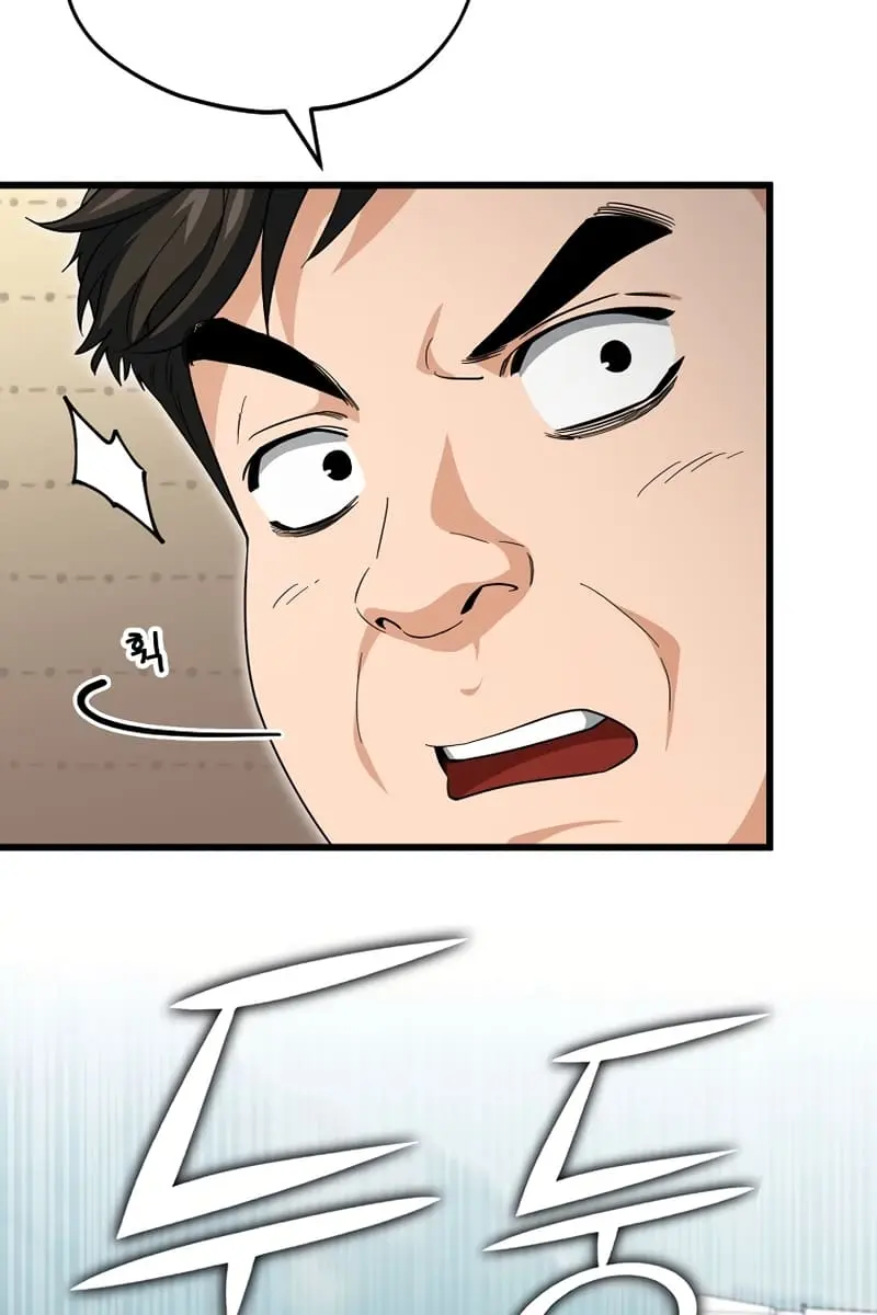 My Dad Is Too Strong Chapter 119 Page 60