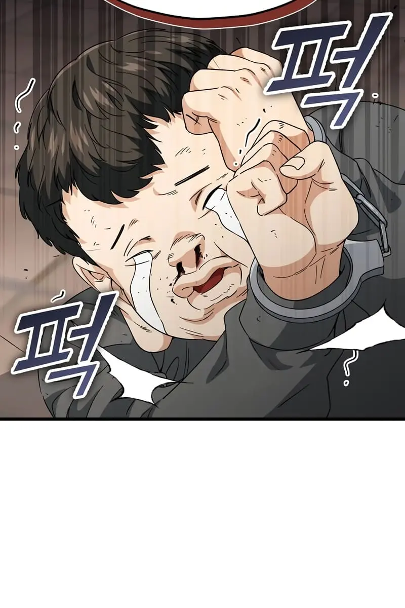 My Dad Is Too Strong Chapter 119 Page 72