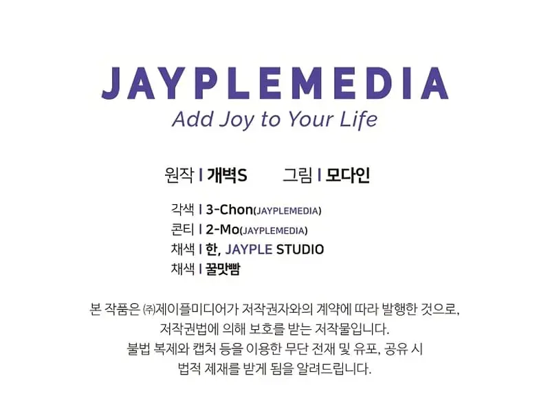 My Dad Is Too Strong Chapter 119 Page 116