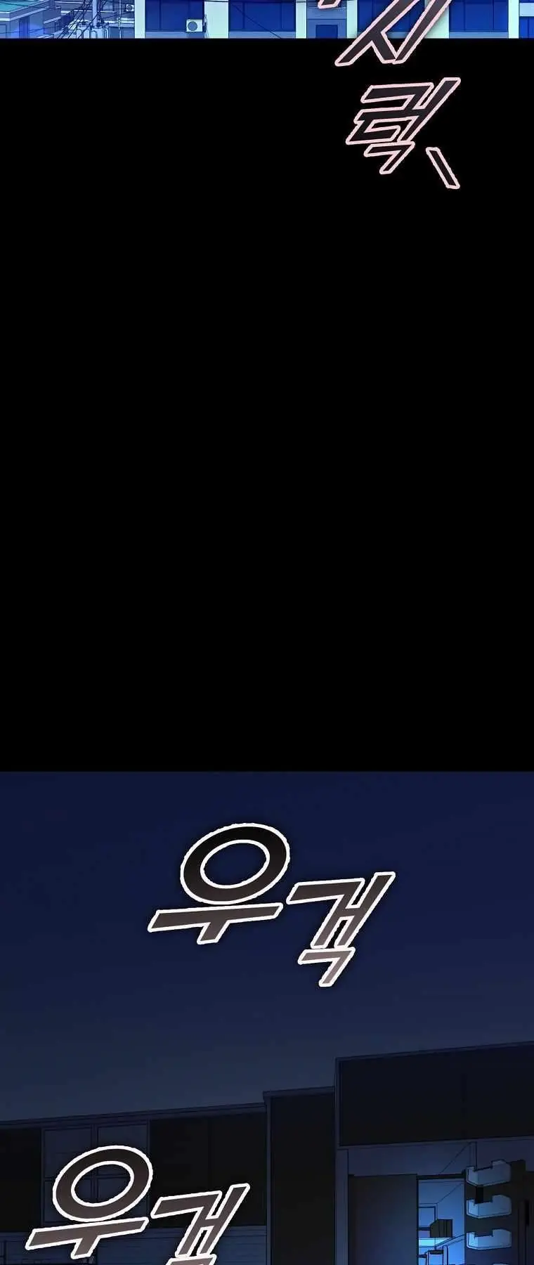 My Dad Is Too Strong Chapter 120 Page 56