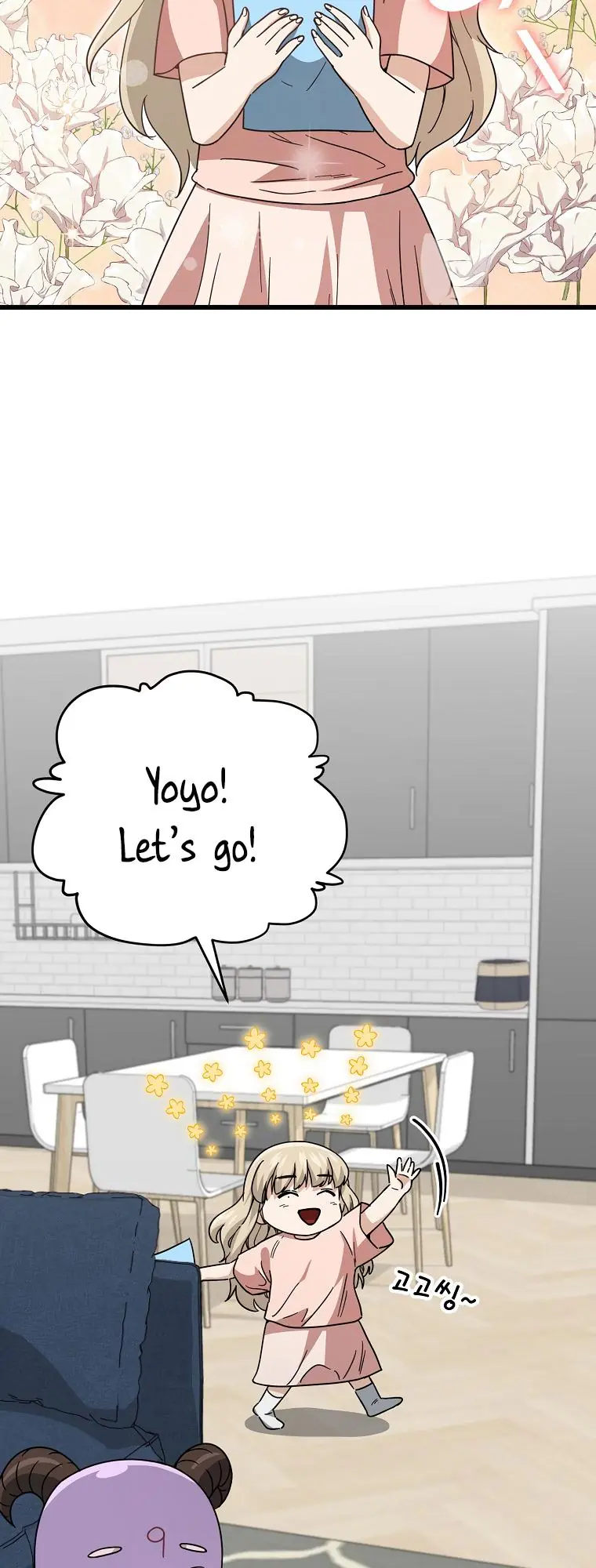 My Dad Is Too Strong Chapter 122 Page 8