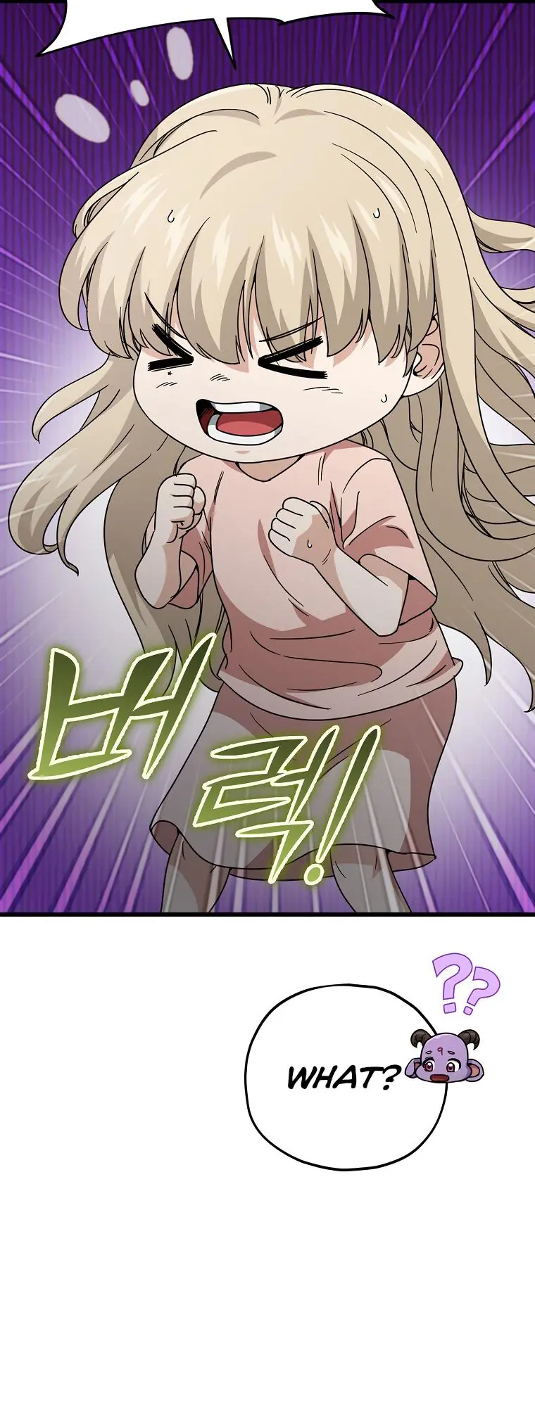 My Dad Is Too Strong Chapter 122 Page 12