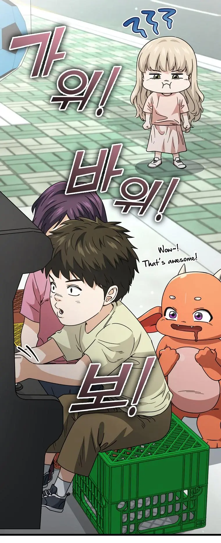 My Dad Is Too Strong Chapter 122 Page 17