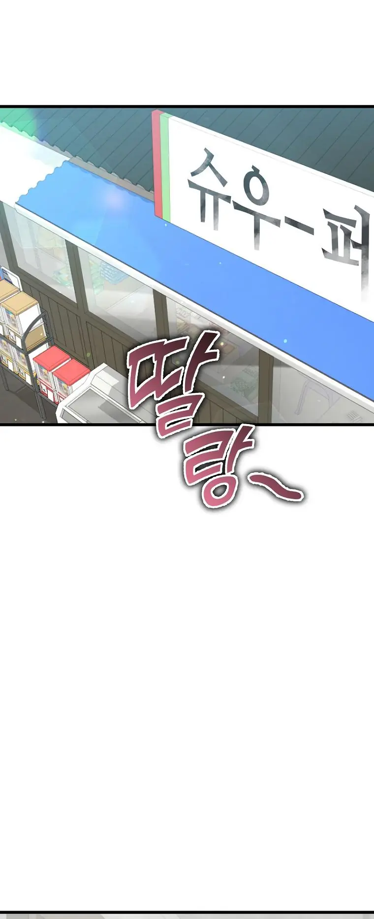 My Dad Is Too Strong Chapter 122 Page 29