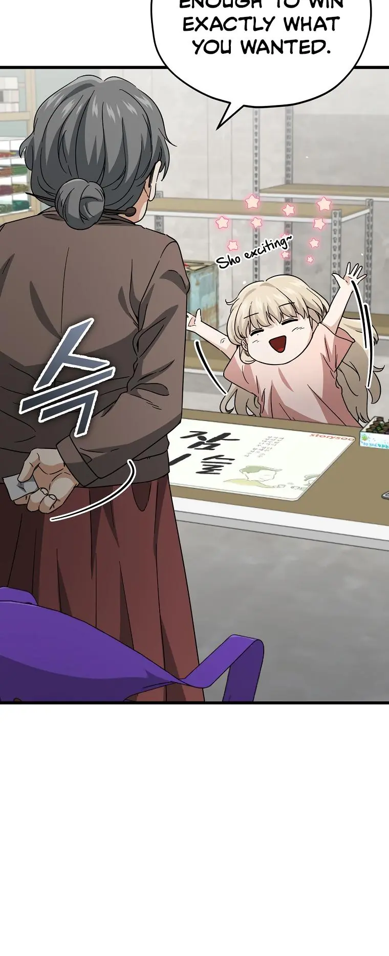 My Dad Is Too Strong Chapter 122 Page 40