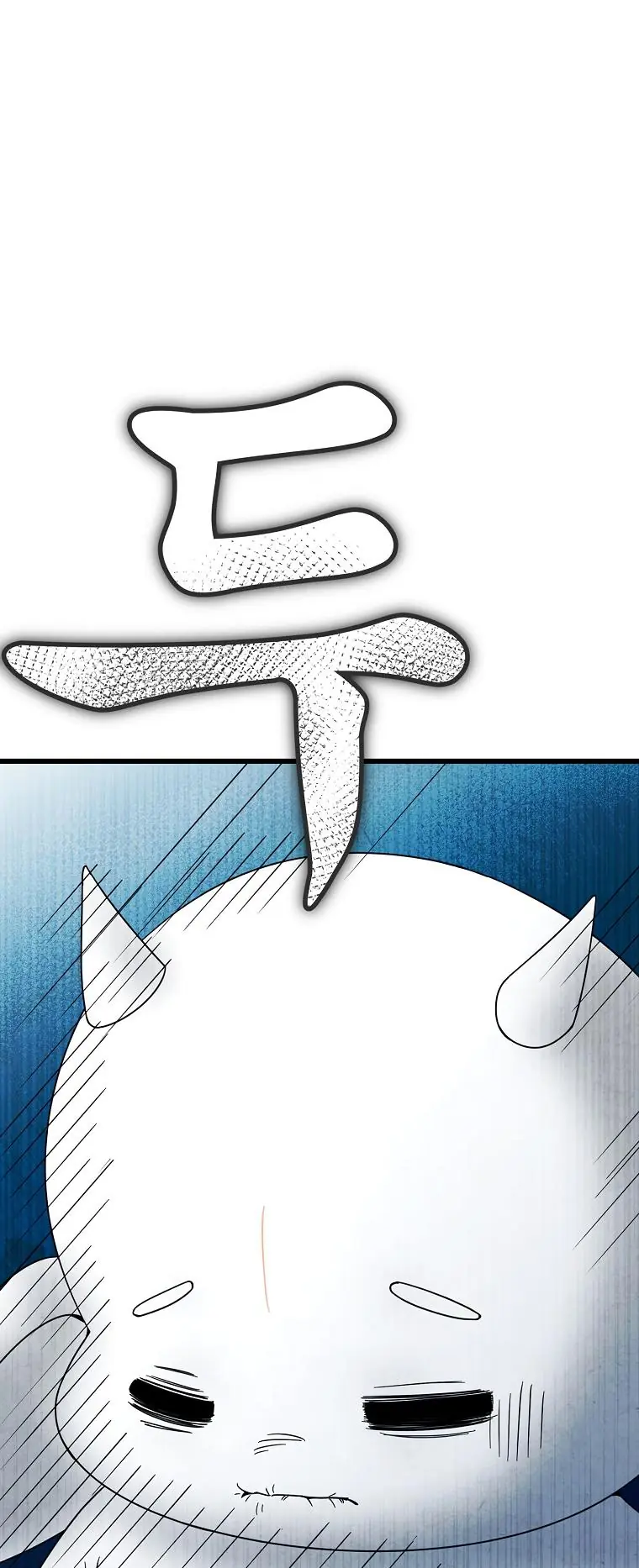 My Dad Is Too Strong Chapter 122 Page 44