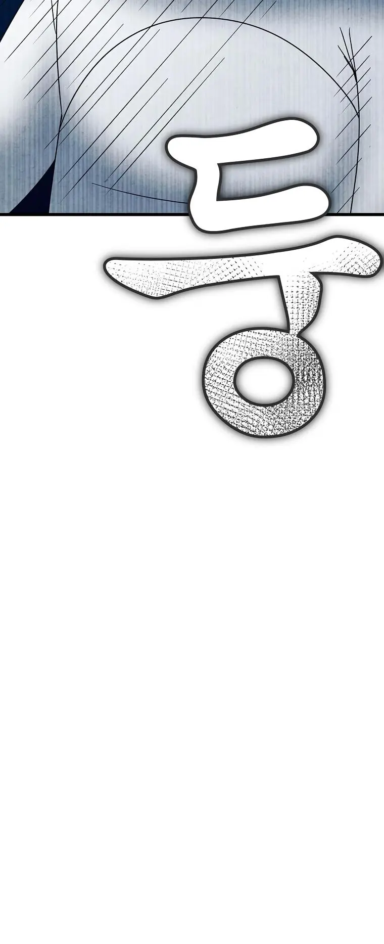 My Dad Is Too Strong Chapter 122 Page 45