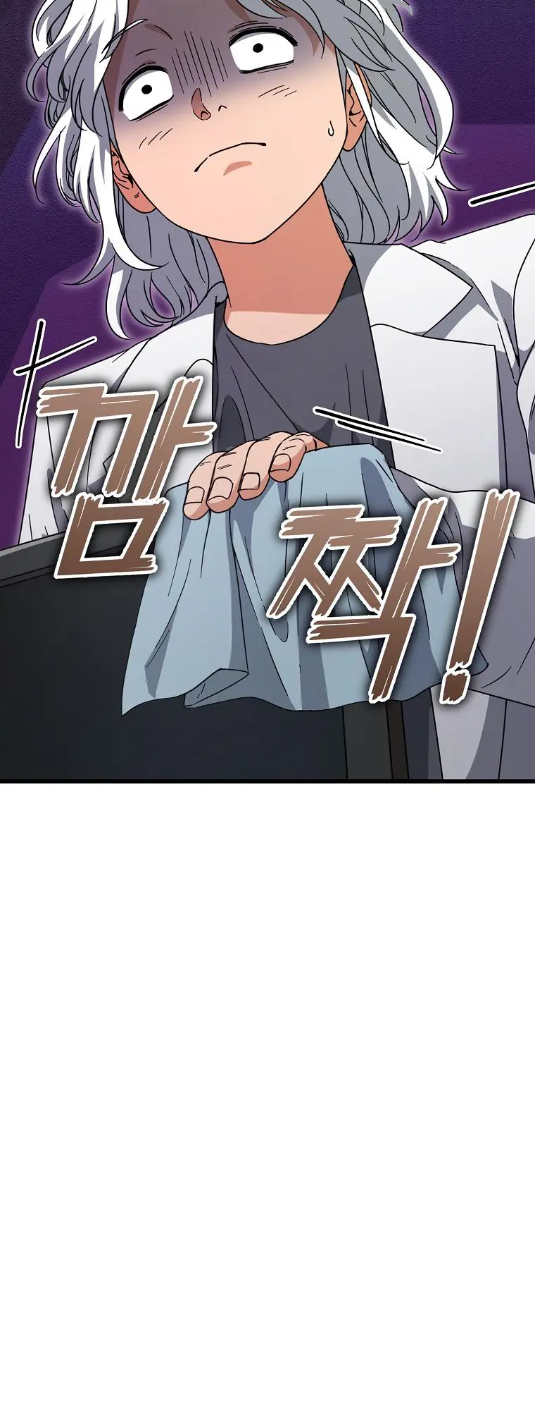 My Dad Is Too Strong Chapter 122 Page 57