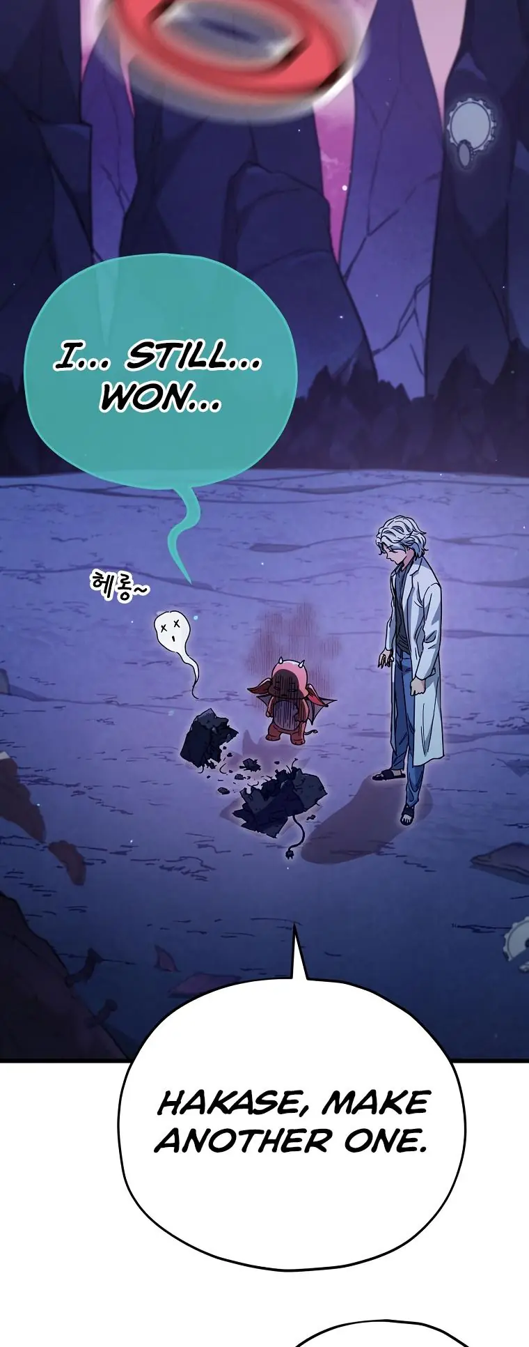 My Dad Is Too Strong Chapter 122 Page 84