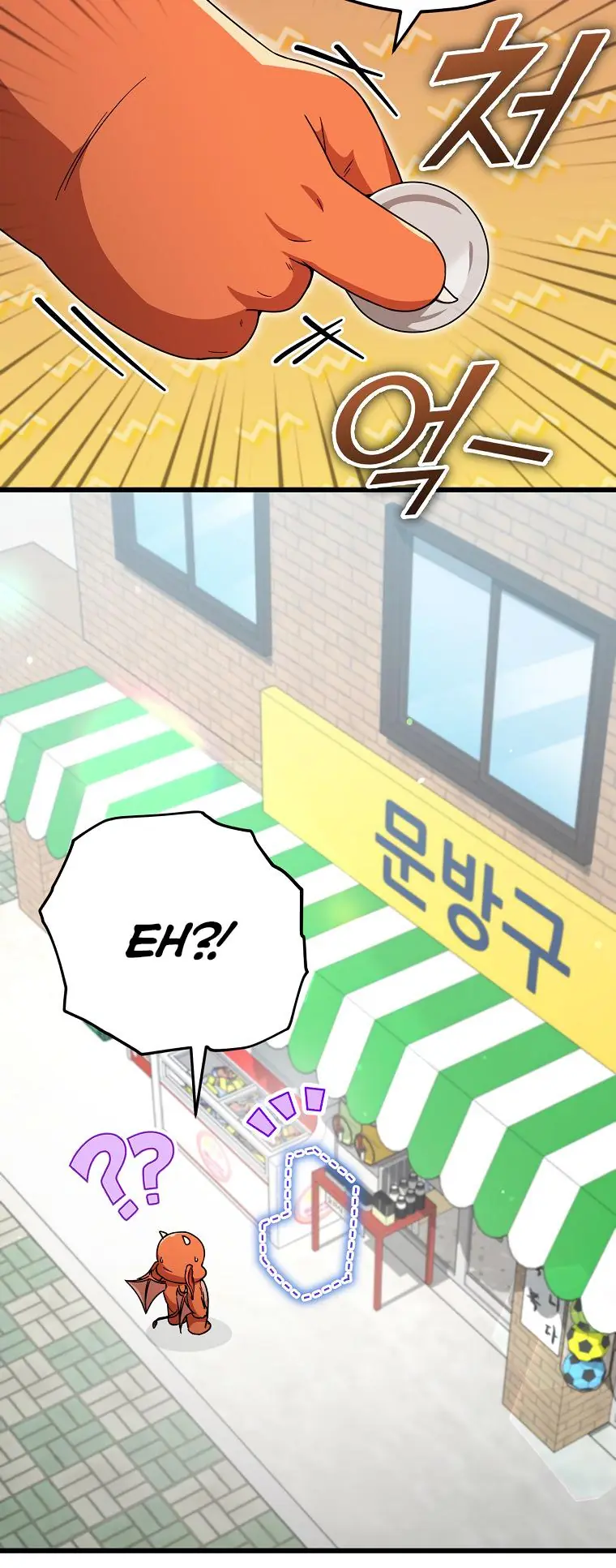 My Dad Is Too Strong Chapter 122 Page 88