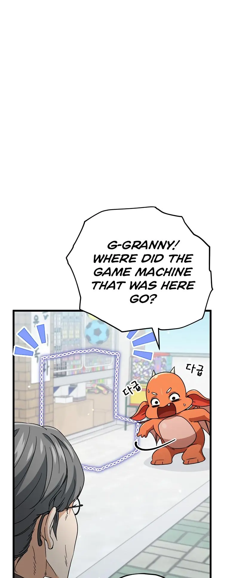 My Dad Is Too Strong Chapter 122 Page 89