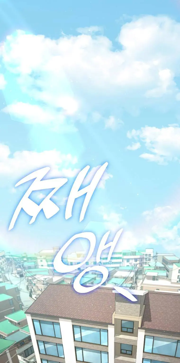 My Dad Is Too Strong Chapter 123 Page 1