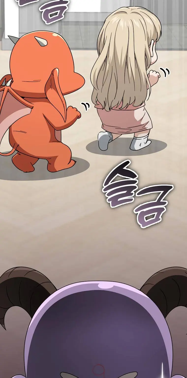 My Dad Is Too Strong Chapter 123 Page 4