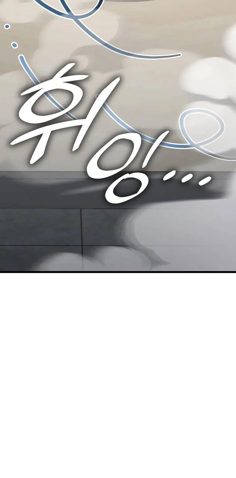 My Dad Is Too Strong Chapter 123 Page 8