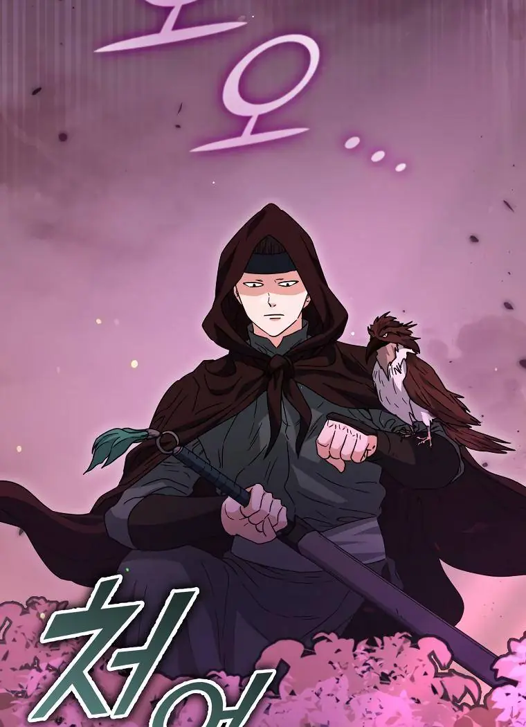 My Dad Is Too Strong Chapter 123 Page 94