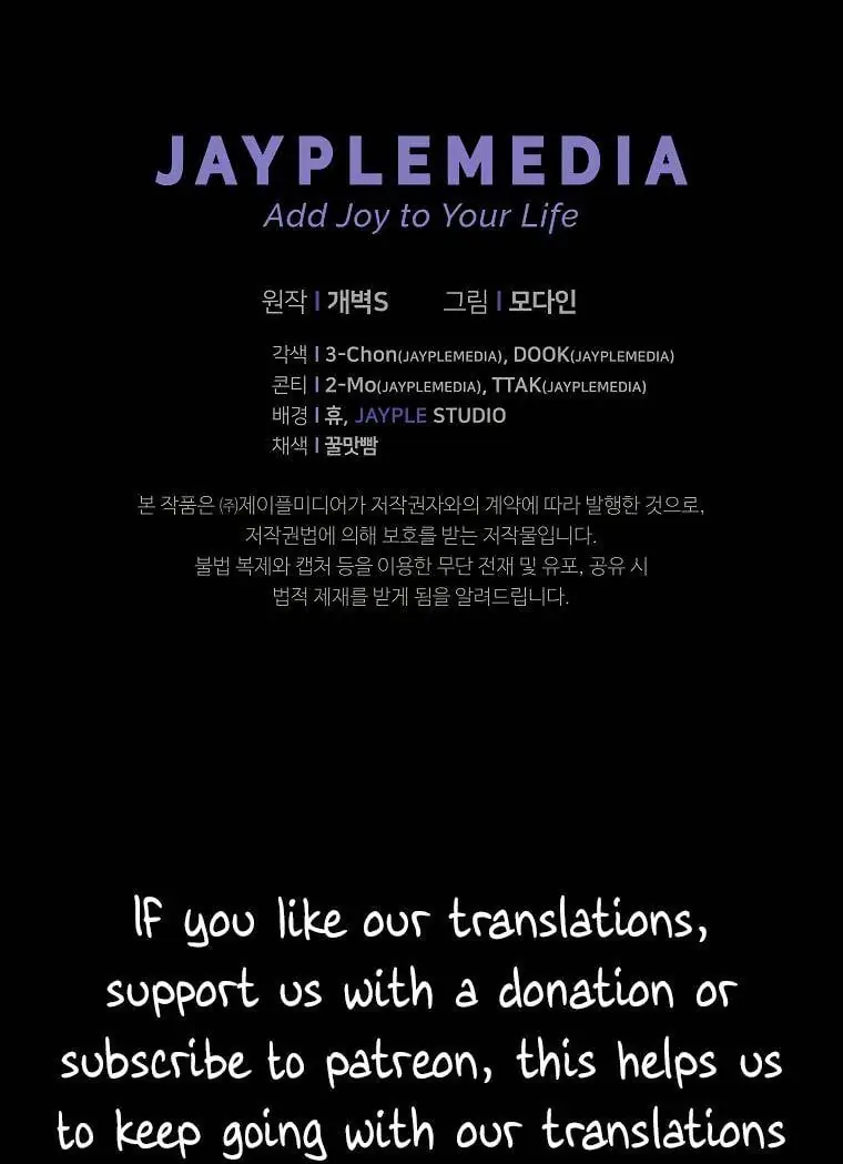 My Dad Is Too Strong Chapter 123 Page 104