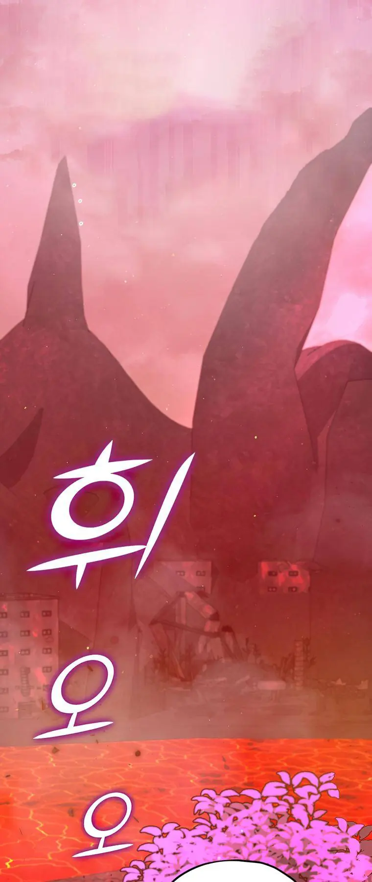 My Dad Is Too Strong Chapter 124 Page 12