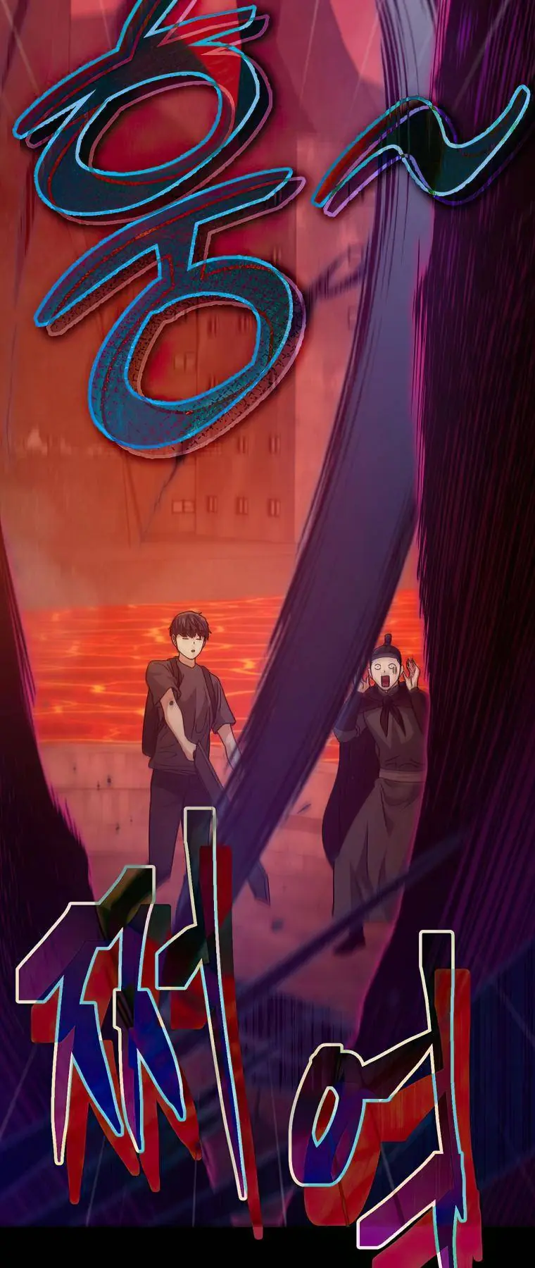 My Dad Is Too Strong Chapter 124 Page 57