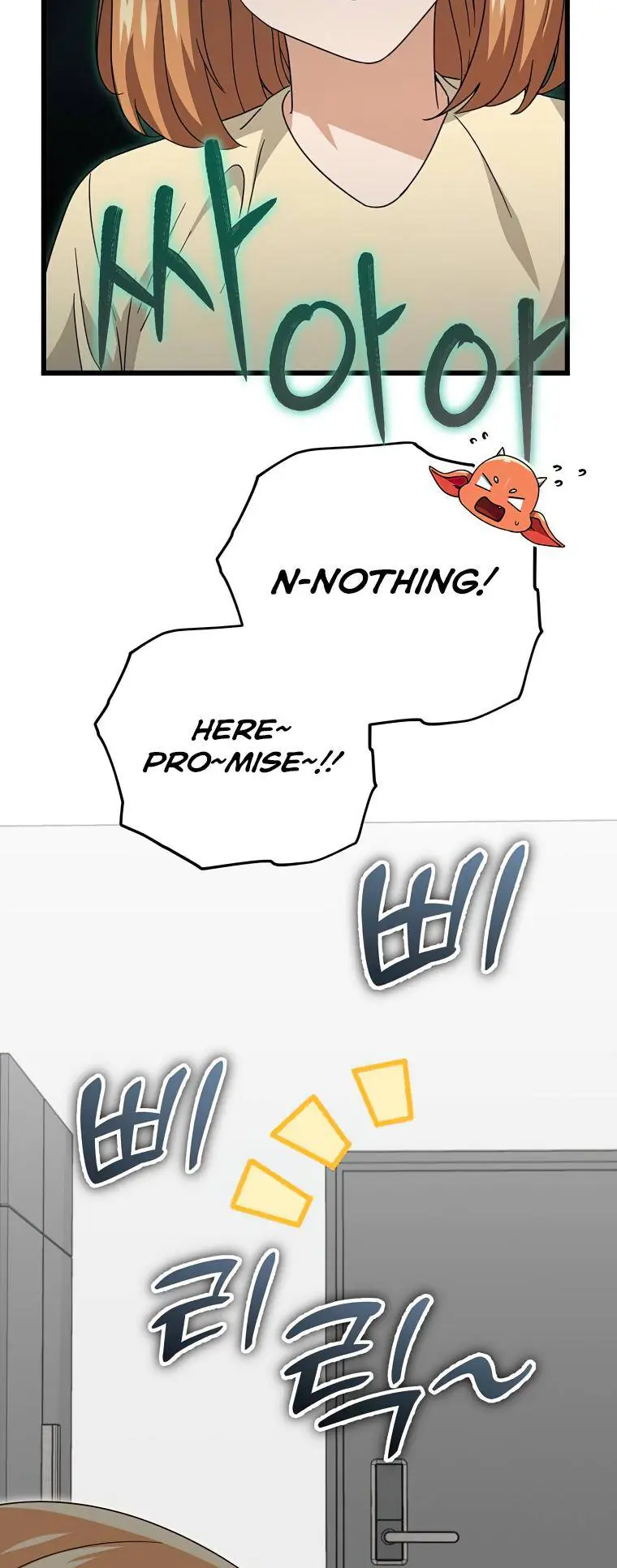 My Dad Is Too Strong Chapter 125 Page 12