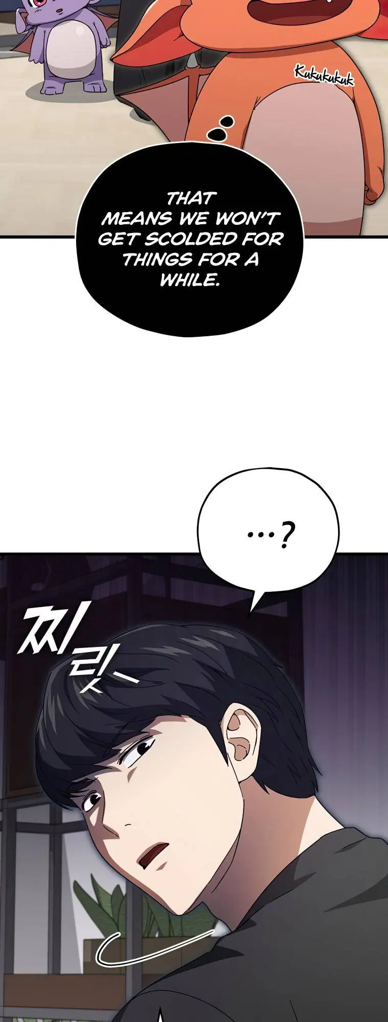 My Dad Is Too Strong Chapter 125 Page 17