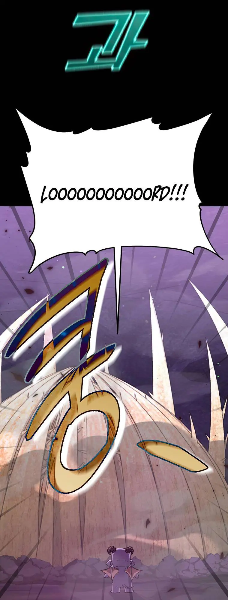 My Dad Is Too Strong Chapter 125 Page 42