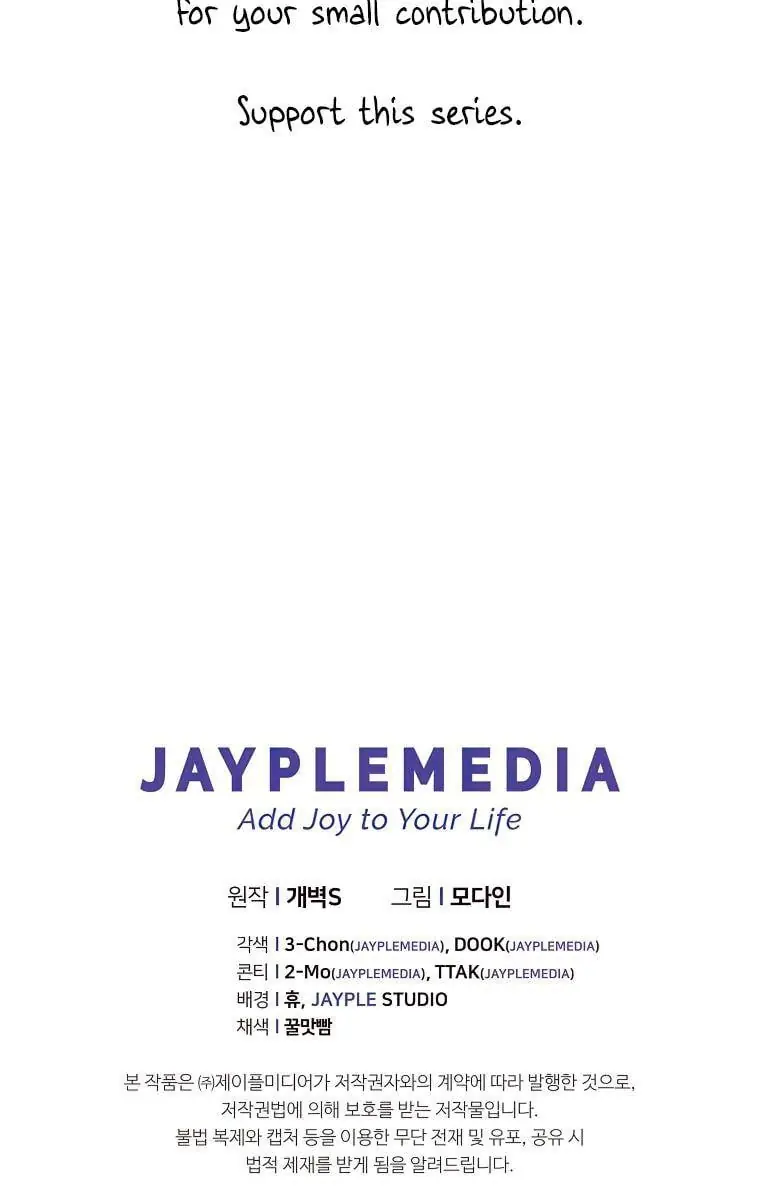 My Dad Is Too Strong Chapter 125 Page 85