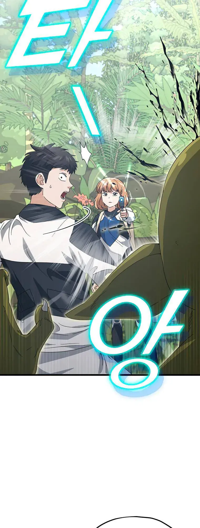 My Dad Is Too Strong Chapter 126 Page 24